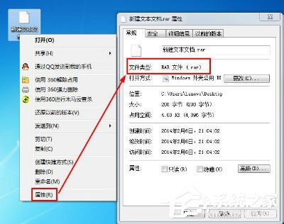 Win7該文件沒有與之關(guān)聯(lián)的程序來執(zhí)行操作的解決方法