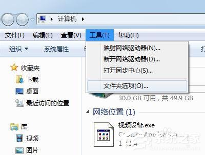 Win7該文件沒有與之關(guān)聯(lián)的程序來執(zhí)行操作的解決方法