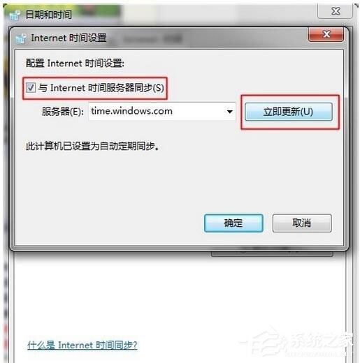 Win8.1出現(xiàn)錯(cuò)誤代碼0x80072f8f怎么辦？