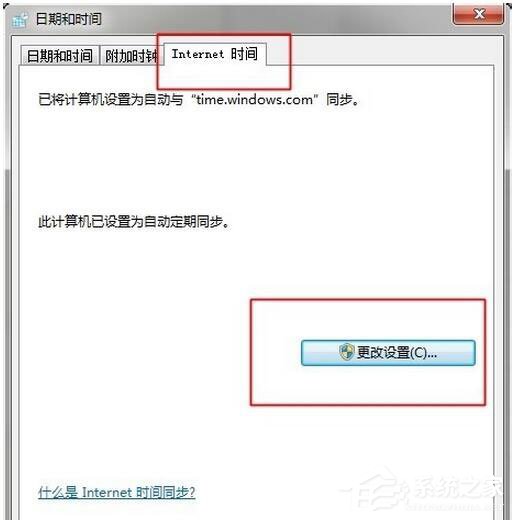 Win8.1出現(xiàn)錯(cuò)誤代碼0x80072f8f怎么辦？