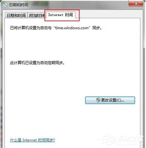 Win8.1出現(xiàn)錯(cuò)誤代碼0x80072f8f怎么辦？