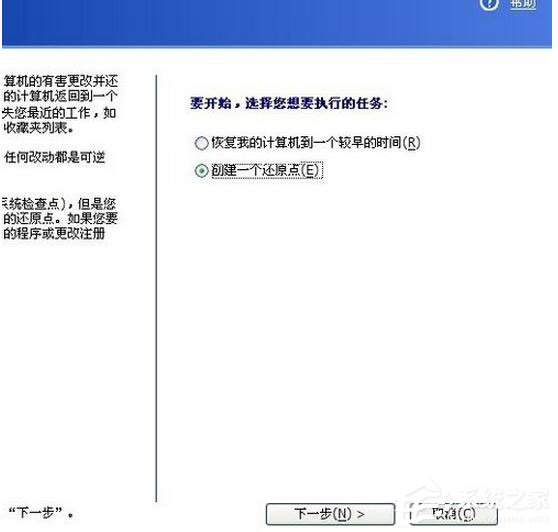 怎么還原WinXP電腦系統(tǒng)？