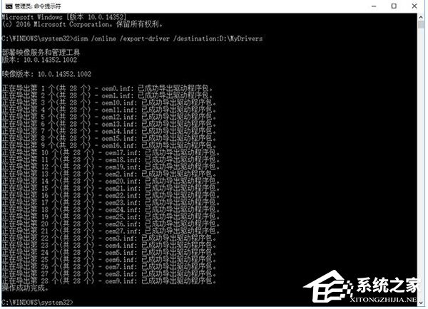 Win10驅(qū)動(dòng)備份的方法