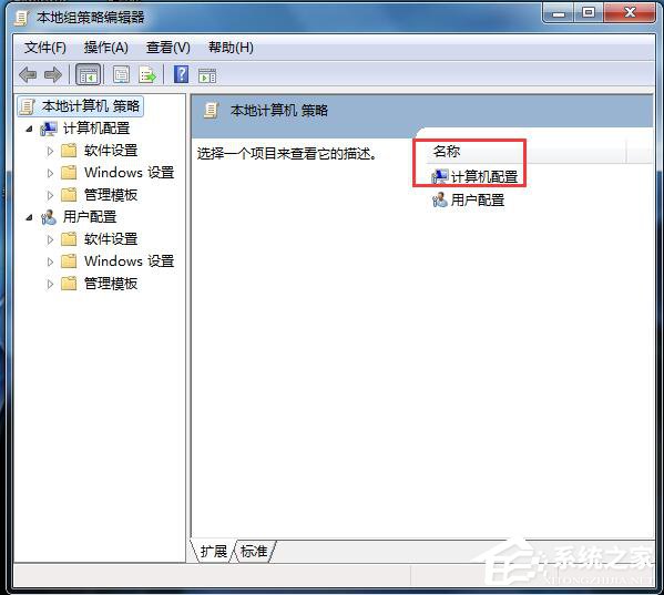 如何解決Win7無(wú)法關(guān)機(jī)的問(wèn)題？