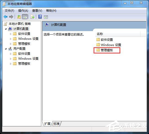 如何解決Win7無(wú)法關(guān)機(jī)的問(wèn)題？