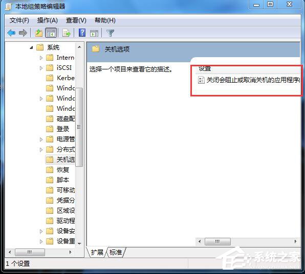 如何解決Win7無(wú)法關(guān)機(jī)的問(wèn)題？