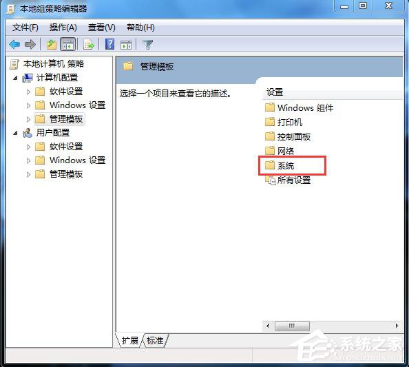 如何解決Win7無(wú)法關(guān)機(jī)的問(wèn)題？
