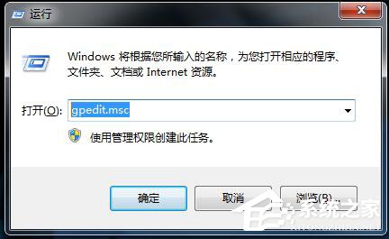 如何解決Win7無(wú)法關(guān)機(jī)的問(wèn)題？