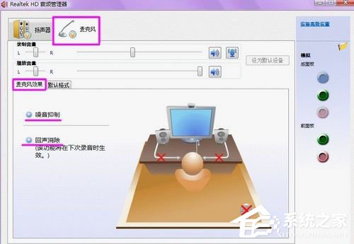 Win7系統(tǒng)聲卡怎么調(diào)試？Win7系統(tǒng)聲卡調(diào)試的詳細(xì)介紹