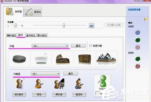 Win7系統(tǒng)聲卡怎么調(diào)試？Win7系統(tǒng)聲卡調(diào)試的詳細(xì)介紹