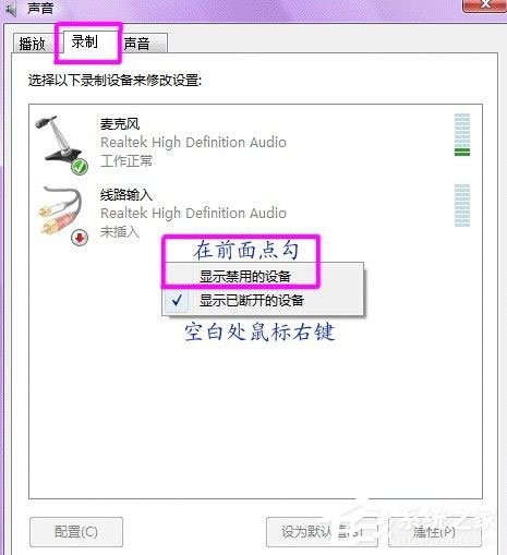 Win7系統(tǒng)聲卡怎么調(diào)試？Win7系統(tǒng)聲卡調(diào)試的詳細(xì)介紹