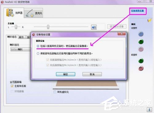 Win7系統(tǒng)聲卡怎么調(diào)試？Win7系統(tǒng)聲卡調(diào)試的詳細(xì)介紹