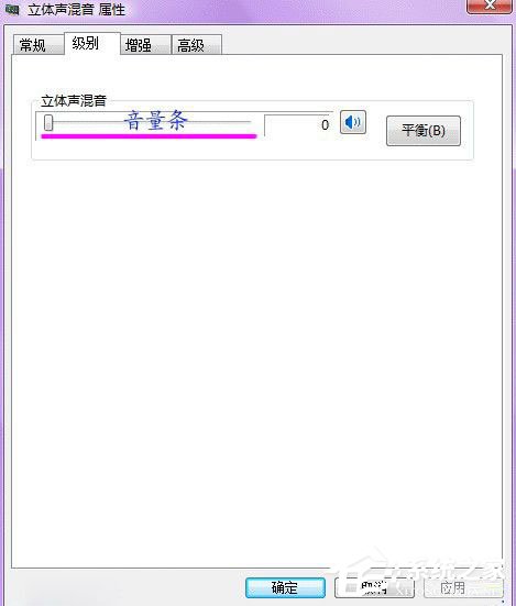 Win7系統(tǒng)聲卡怎么調(diào)試？Win7系統(tǒng)聲卡調(diào)試的詳細(xì)介紹