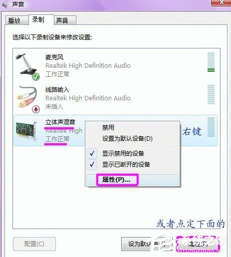 Win7系統(tǒng)聲卡怎么調(diào)試？Win7系統(tǒng)聲卡調(diào)試的詳細(xì)介紹