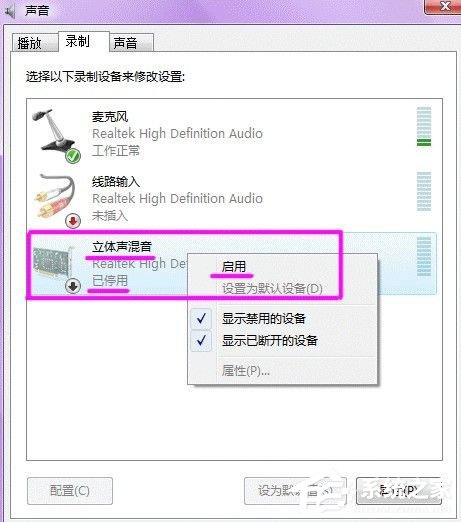 Win7系統(tǒng)聲卡怎么調(diào)試？Win7系統(tǒng)聲卡調(diào)試的詳細(xì)介紹