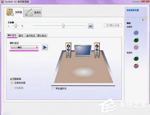 Win7系統(tǒng)聲卡怎么調(diào)試？Win7系統(tǒng)聲卡調(diào)試的詳細(xì)介紹