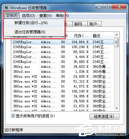 Win7資源管理器已停止工作怎么辦？