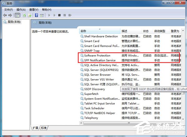 Win7旗艦版激活工具怎么用?Win7激活工具使用方法