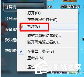 Win7系統(tǒng)USB無線網(wǎng)卡怎么安裝？