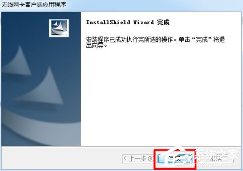 Win7系統(tǒng)USB無線網(wǎng)卡怎么安裝？