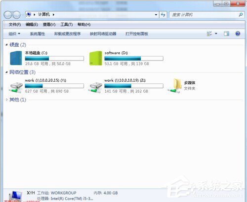 Win7硬盤圖標變了怎么改？改變硬盤圖標的方法
