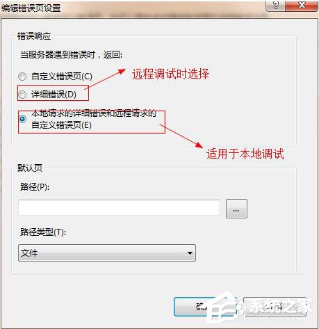 Win7如何查看網(wǎng)頁(yè)錯(cuò)誤詳細(xì)信息？查看網(wǎng)頁(yè)錯(cuò)誤詳細(xì)信息的方法