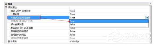 Win7如何查看網(wǎng)頁(yè)錯(cuò)誤詳細(xì)信息？查看網(wǎng)頁(yè)錯(cuò)誤詳細(xì)信息的方法