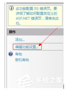 Win7如何查看網(wǎng)頁(yè)錯(cuò)誤詳細(xì)信息？查看網(wǎng)頁(yè)錯(cuò)誤詳細(xì)信息的方法