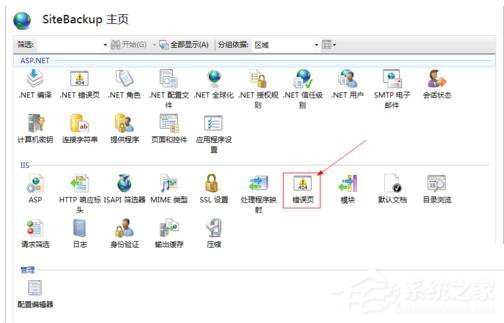 Win7如何查看網(wǎng)頁(yè)錯(cuò)誤詳細(xì)信息？查看網(wǎng)頁(yè)錯(cuò)誤詳細(xì)信息的方法