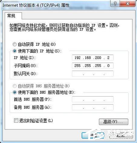 Win7系統(tǒng)路由器怎么當(dāng)交換機(jī)用？