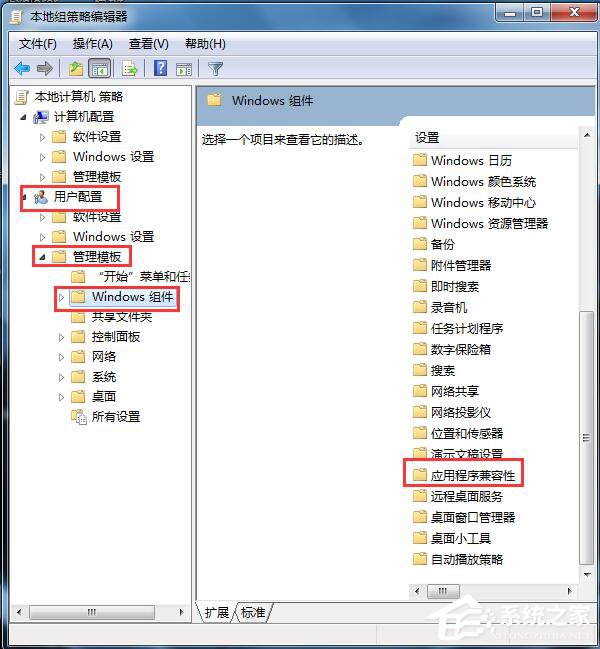 Win7怎么禁用程序兼容助手服務(wù)?禁用程序兼容助手服務(wù)的方法
