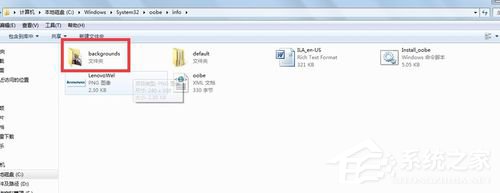 如何改變Win7開機畫面?改變Win7開機畫面的方法