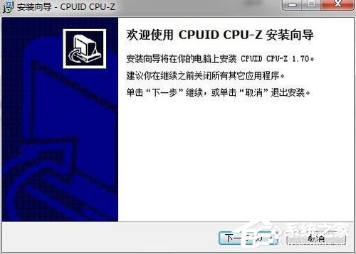 Win7怎么看內存條頻率?查看內存條頻率的方法