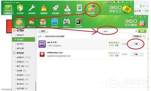Win7怎么看內存條頻率?查看內存條頻率的方法