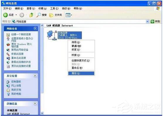 WinXP電腦寬帶連接慢怎么辦？如何解決？