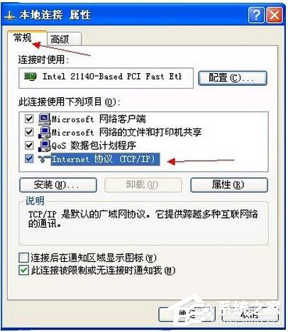 WinXP電腦寬帶連接慢怎么辦？如何解決？