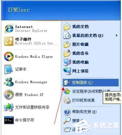 WinXP電腦寬帶連接慢怎么辦？如何解決？