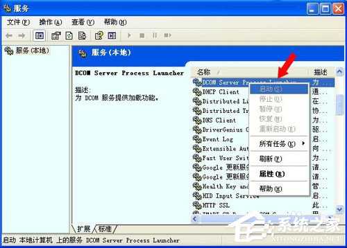 WinXP系統如何卸載Netware客戶服務？卸載Netware客戶服務的方法