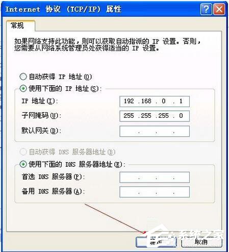 WinXP電腦寬帶連接慢怎么辦？如何解決？