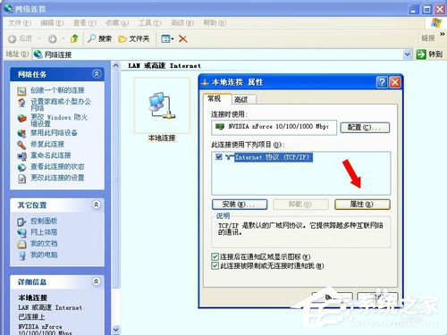 WinXP系統如何卸載Netware客戶服務？卸載Netware客戶服務的方法