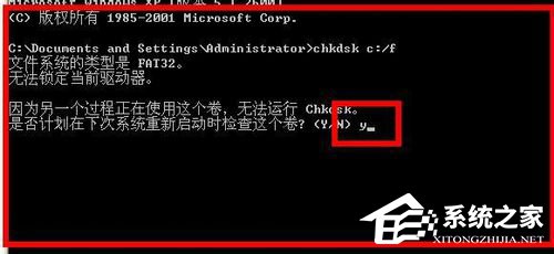 WinXP系統(tǒng)如何運(yùn)行Chkdsk命令?運(yùn)行Chkdsk命令的方法