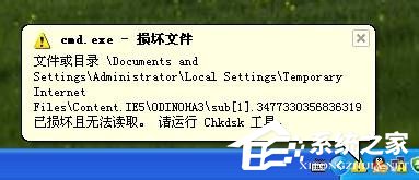 WinXP系統(tǒng)如何運(yùn)行Chkdsk命令？運(yùn)行Chkdsk命令的方法