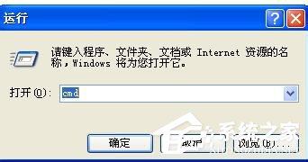 WinXP系統(tǒng)如何運(yùn)行Chkdsk命令?運(yùn)行Chkdsk命令的方法