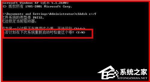 WinXP系統(tǒng)如何運(yùn)行Chkdsk命令?運(yùn)行Chkdsk命令的方法