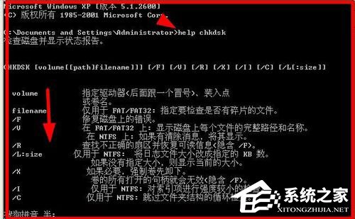 WinXP系統(tǒng)如何運(yùn)行Chkdsk命令?運(yùn)行Chkdsk命令的方法