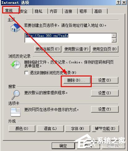 WinXP打不開網(wǎng)頁且提示處于脫機(jī)狀態(tài)的解決方法