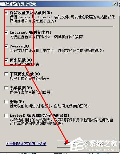 WinXP打不開網(wǎng)頁且提示處于脫機(jī)狀態(tài)的解決方法