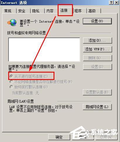 WinXP打不開網(wǎng)頁且提示處于脫機(jī)狀態(tài)的解決方法