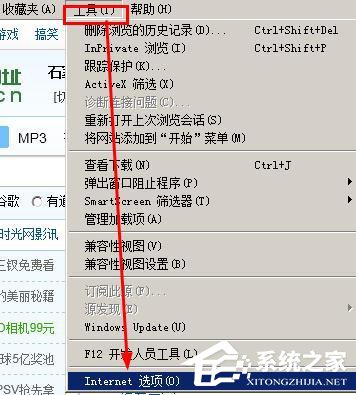 WinXP打不開網(wǎng)頁且提示處于脫機(jī)狀態(tài)的解決方法