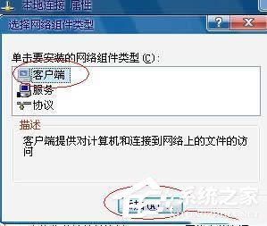 如何解決WinXP系統Netware客戶服務禁用了歡迎屏幕的問題?
